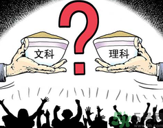 文理分科終結(jié)的省份有哪些？文理分科什么時候取消？