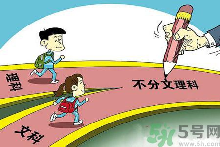 文理分科終結(jié)的省份有哪些？文理分科什么時候取消？