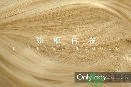 九大染發(fā)色系有哪些？哪種染發(fā)色系最適合女生？