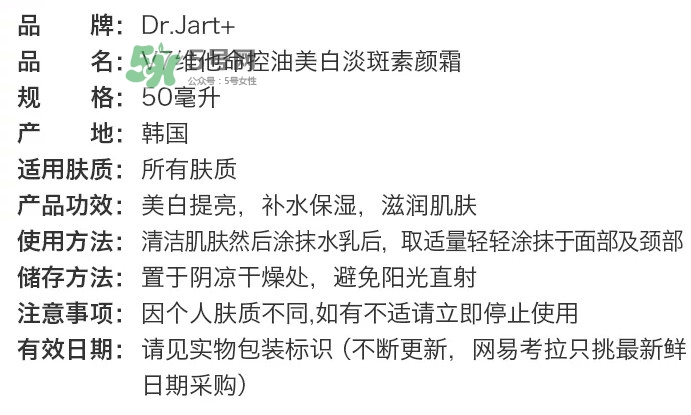 dr.Jart v7素顏霜好用嗎？dr.Jart v7素顏霜使用方法
