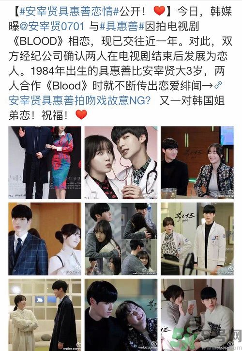 安宰賢具惠善什么時候結(jié)婚？安宰賢具惠善是怎樣在一起的？安宰賢具惠善戀情是怎樣的？
