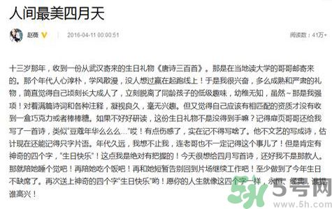 小四月是誰(shuí)？小四月的爸爸是誰(shuí)？