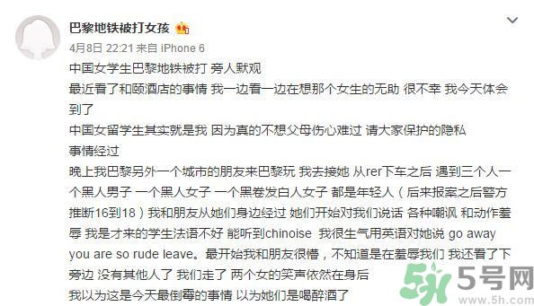 女留學(xué)生巴黎被打的真相是什么？女學(xué)生為什么巴黎被打？