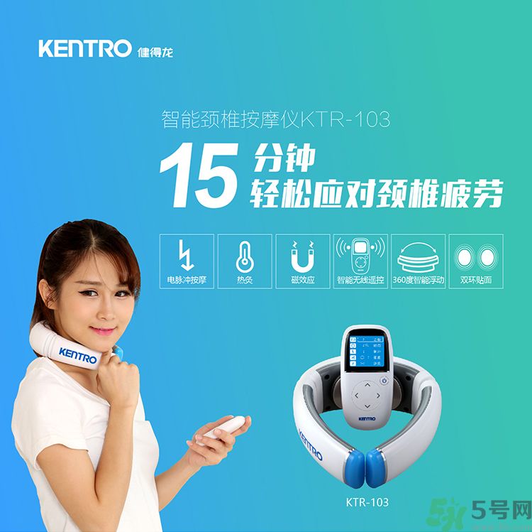健得龍頸椎按摩器怎么樣？健得龍頸椎按摩器有用嗎？