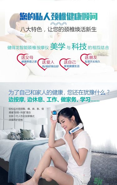 健得龍頸椎按摩器怎么樣？健得龍頸椎按摩器有用嗎？