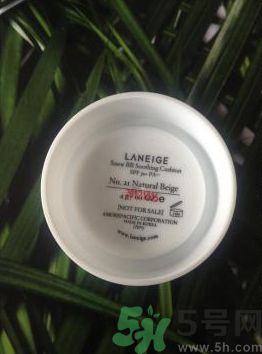 蘭芝氣墊BB有效期是多少？蘭芝氣墊BB有能用多久？