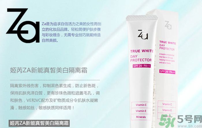 油性皮膚可以用za美白隔離霜嗎？油性皮膚用za美白隔離霜好嗎？