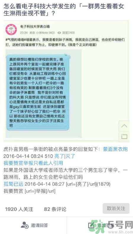 為什么一群男生看著女生淋雨？一群男生看著女生淋雨是怎么回事？