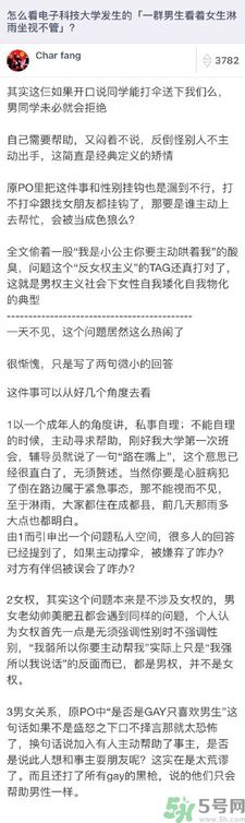 為什么一群男生看著女生淋雨？一群男生看著女生淋雨是怎么回事？