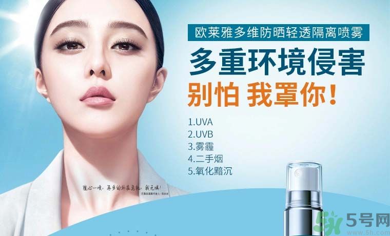 巴黎歐萊雅多重防護(hù)城市水活隔離噴霧怎么樣？