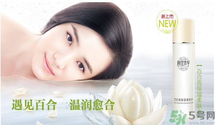 相宜本草百合高保濕潤養(yǎng)水和相宜本草百合高保濕柔膚水有什么區(qū)別？