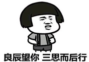 葉良辰為什么撕帝吧吧主？葉良辰是誰？