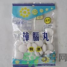 樟腦丸對人體有害嗎？樟腦丸對人體的危害有哪些？