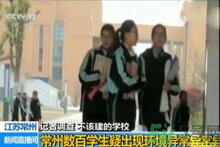 常州學生為什么身體異常？常州學生身體有什么異常？