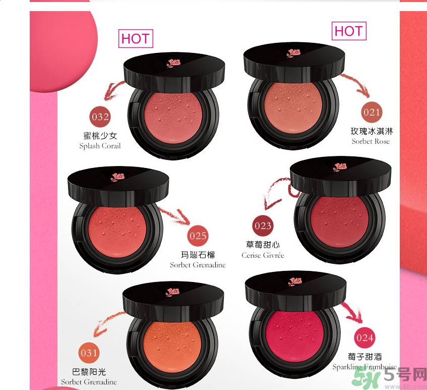 蘭蔻氣墊腮紅怎么樣？