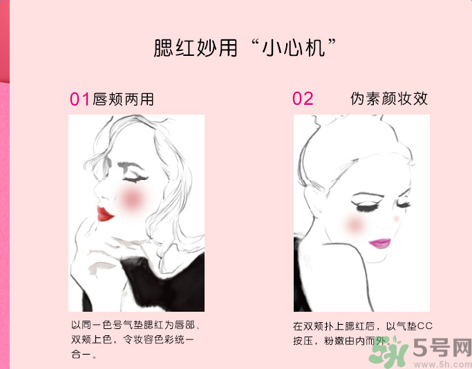 蘭蔻氣墊腮紅哪種色號好看？腮紅哪種顏色好看？