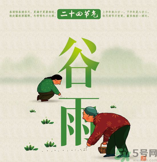 谷雨節(jié)氣怎么養(yǎng)生？谷雨時(shí)節(jié)吃什么？