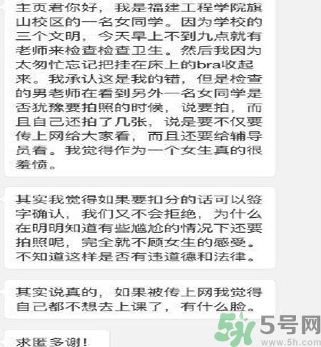 為什么沒穿內衣被拍照處分？沒穿內衣被拍照處分是怎么回事？