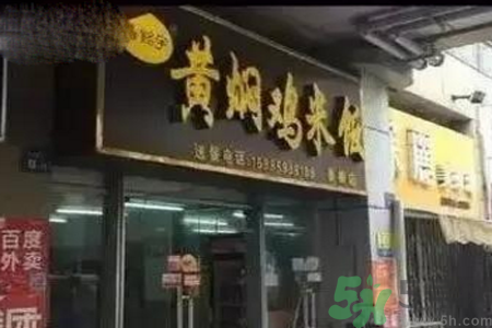 黃燜雞米飯被曝用僵尸肉是怎么回事？什么是僵尸肉？