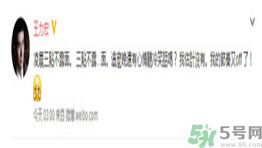王力宏半夜講段子說了什么？王力宏吸毒了嗎？