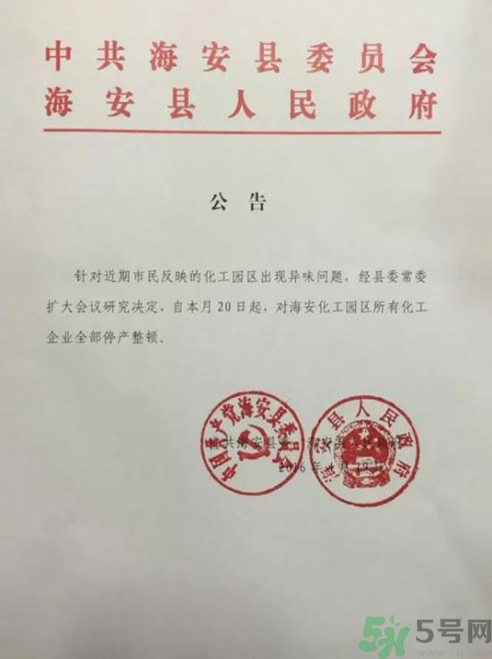 江蘇一小學多名小學生流鼻血附近化工廠停工真相是什么？