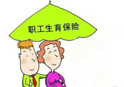 生育險醫(yī)療險合并有什么影響？生育險和醫(yī)療險合并好嗎？