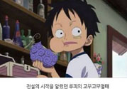 什么是惡魔果實蛋糕？惡魔果實蛋糕怎么做？