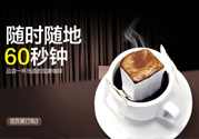 掛耳咖啡沖泡方法？掛耳咖啡怎么沖泡？