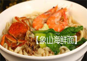 胃不好可以吃象山海鮮面嗎？胃不好吃海鮮面好嗎？