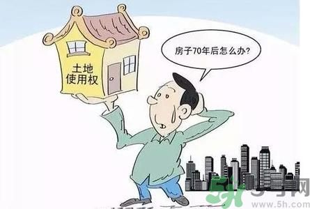 土地使用權(quán)會(huì)免費(fèi)延期嗎？土地使用權(quán)到期了該怎么辦？