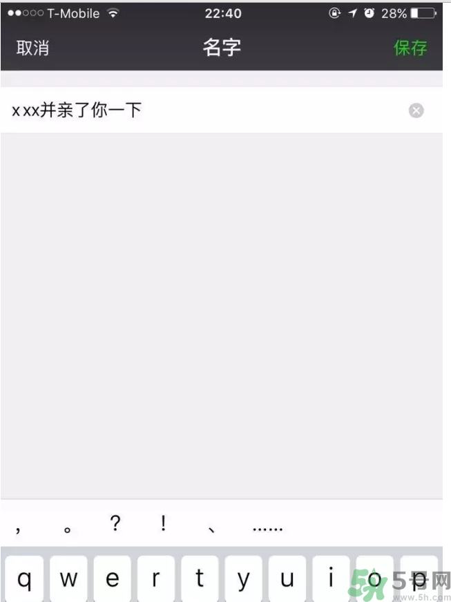 XX撤回了消息并親了你一下怎么弄？XX撤回了消息并親了你一下怎么玩？
