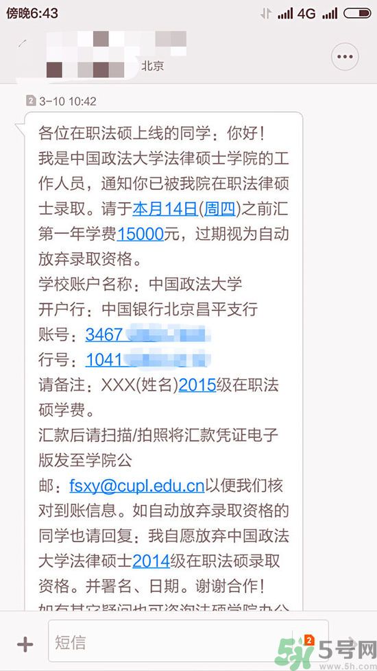 學生接到錄取通知被撤銷是怎么回事？學生接到錄取通知被撤銷是什么原因？