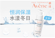 雅漾活泉恒潤保濕精華乳適合什么年齡使用？