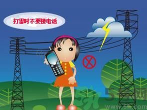 男子雨天接電話遭雷擊身亡 雷雨天怎么避雷？