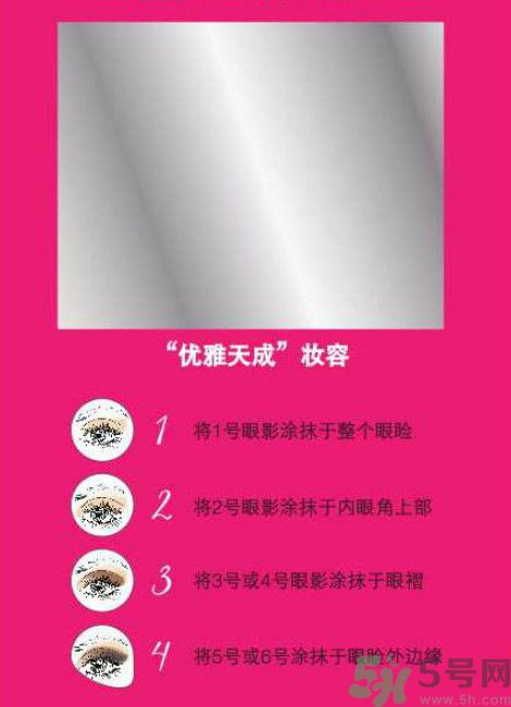 絲芙蘭優(yōu)雅天成眼影本怎么樣？絲芙蘭優(yōu)雅天成眼影本好用嗎？