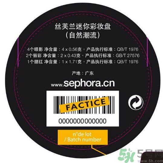 絲芙蘭迷你彩妝盤怎么樣？絲芙蘭迷你彩妝盤好用嗎？