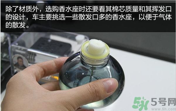 汽車香水有毒嗎？如何挑選健康的車載香水？