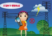 男子雨天接電話遭雷擊身亡 雷雨天怎么避雷？