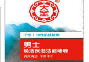 大寶男士煥活保濕潔面啫喱怎么樣？大寶男士煥活保濕潔面啫喱好用嗎