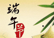 端午節(jié)是哪一天？端午節(jié)什么習(xí)俗呢？