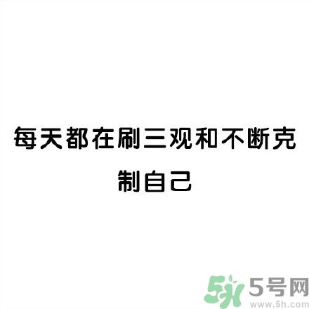 和討厭的人住在一個(gè)宿舍是一種怎樣的體驗(yàn)？