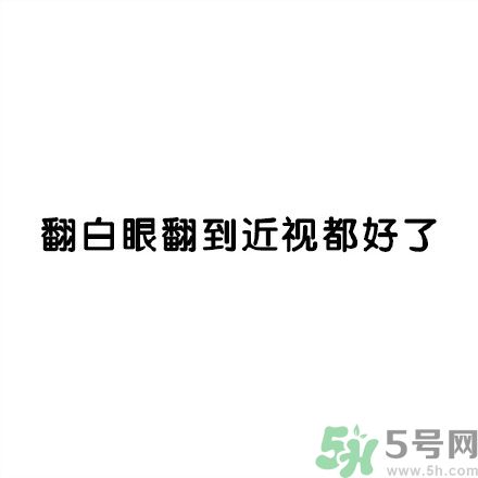 和討厭的人住在一個(gè)宿舍是一種怎樣的體驗(yàn)？