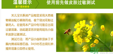 寶寶用芙兒寶貝痱子水會(huì)過(guò)敏嗎？寶寶用芙兒寶貝痱子水過(guò)敏了怎么辦？