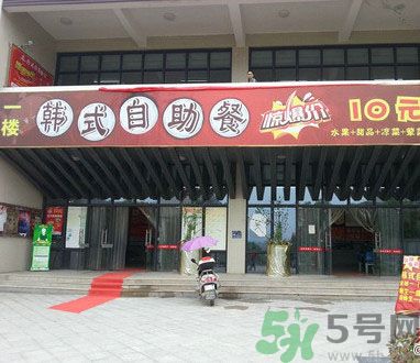 高校10元自助餐有什么？高校10元自助餐怎么樣？
