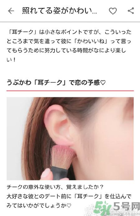 耳朵腮紅哪種顏色好看？畫耳朵腮紅要注意什么？