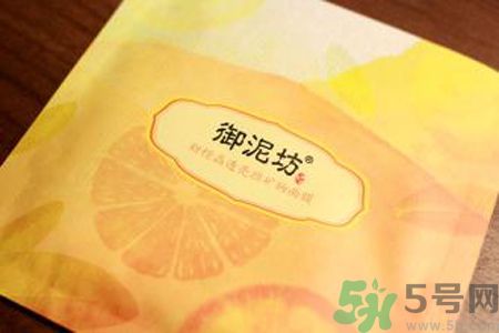 御泥坊甜橙晶透亮顏礦物面膜怎么樣？