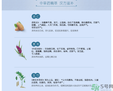 佰草集深潤活顏精華水怎么樣？