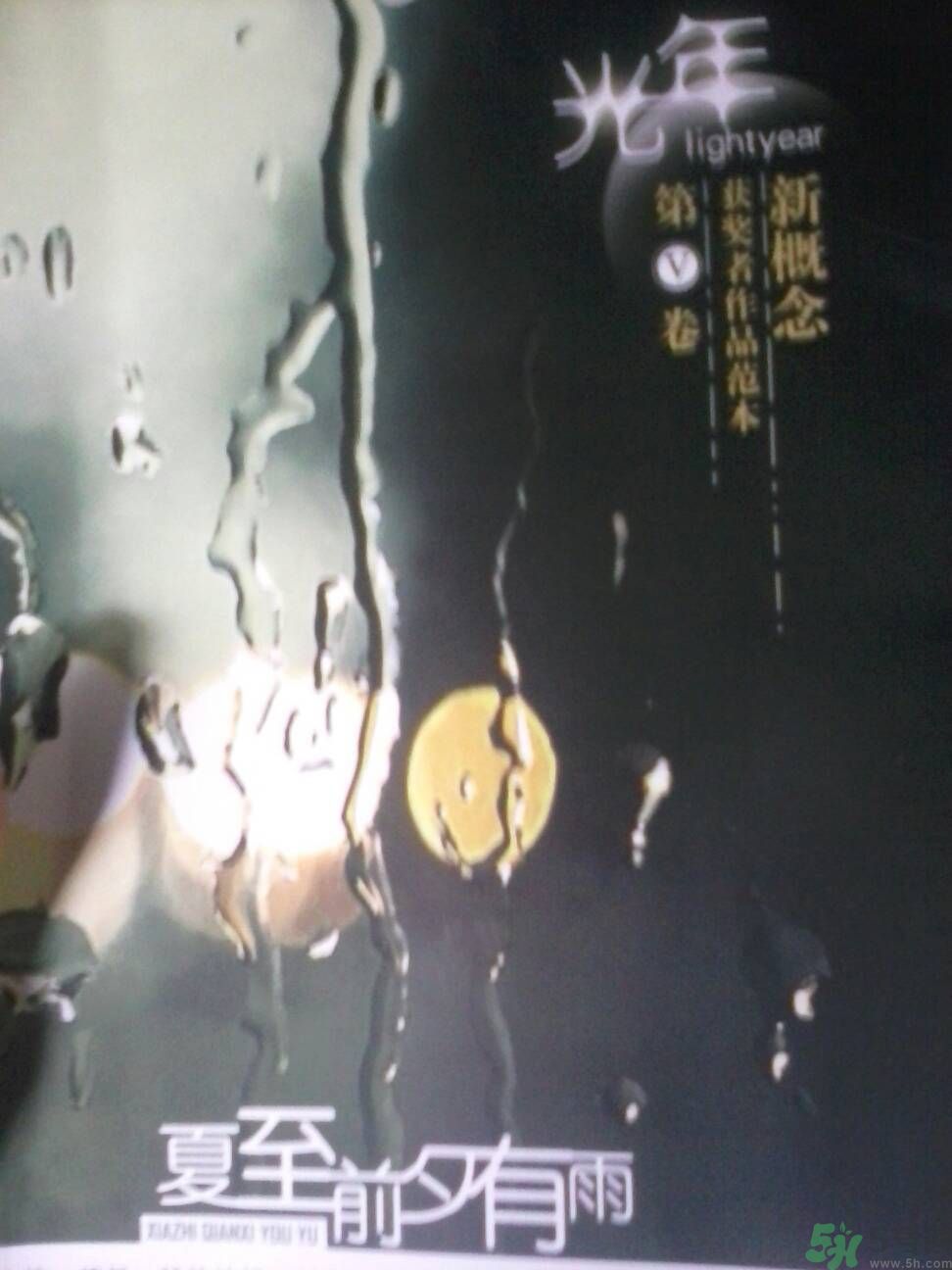 為什么夏至有雨三伏熱？夏至有雨三伏熱是什么意思？