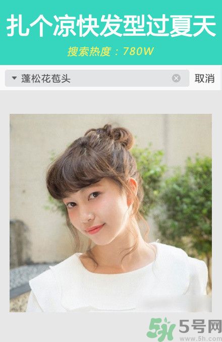 撩漢發(fā)型圖片大全 撩漢發(fā)型有哪些？