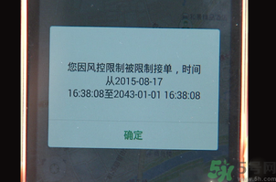 滴滴司機(jī)為什么被封號(hào)？滴滴司機(jī)被封號(hào)還可以打車嗎？